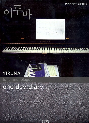Produktinfo - Yiruma Piano Album Band 3
