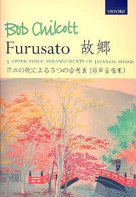 Furusato  for female chorus and piano  score (en/jap)