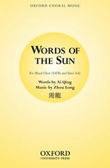 Zhou Long&nbsp;&nbsp;Words of the Sun&nbsp;&nbsp;