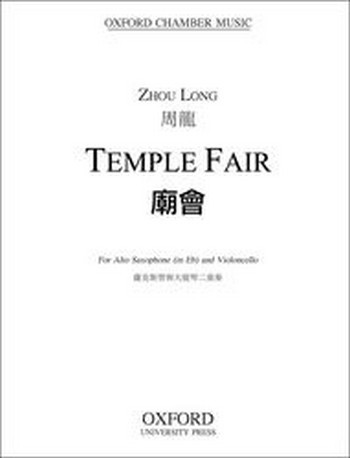 Zhou Long&nbsp;&nbsp;Temple Fair&nbsp;&nbsp;