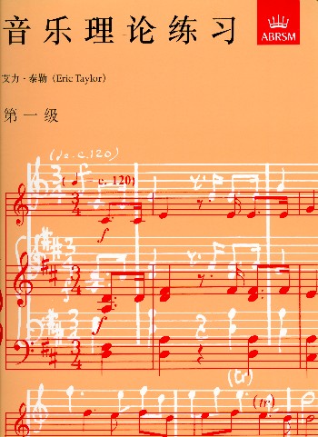 Music Theory In Practice G1 (chinese version)&nbsp;&nbsp;&nbsp;&nbsp;