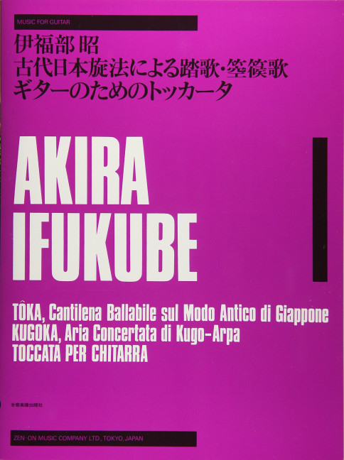 3 Pieces for guitar von Akira Ifukube Zenon Music Co Ltd im