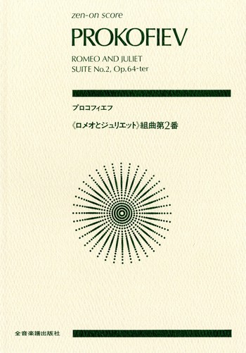 Romeo and Juliet Suite Nr.2 op.64c  für Orchester  Studienpartitur