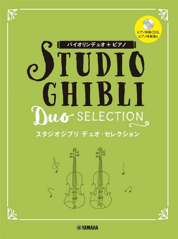 Studio Ghibli Duo Selection (+CD)  for 2 violins and piano   