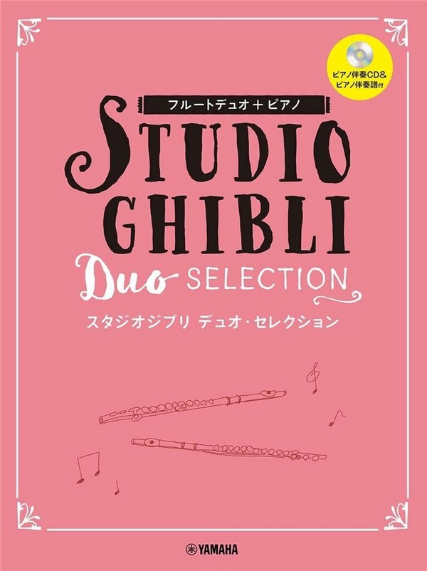 Studio Ghibli Duo Selection (+CD)  for flute duet and piano   
