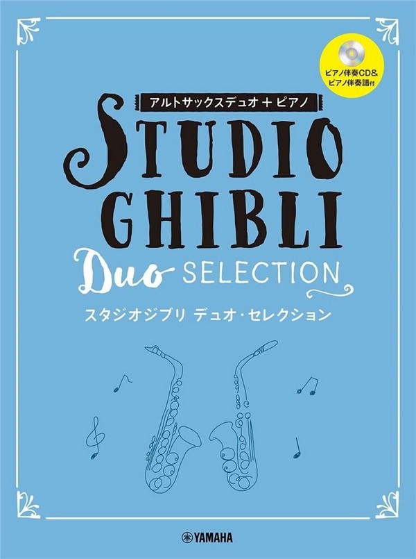 Studio Ghibli Duo Selection (+CD)  for alto saxophone duet and piano   