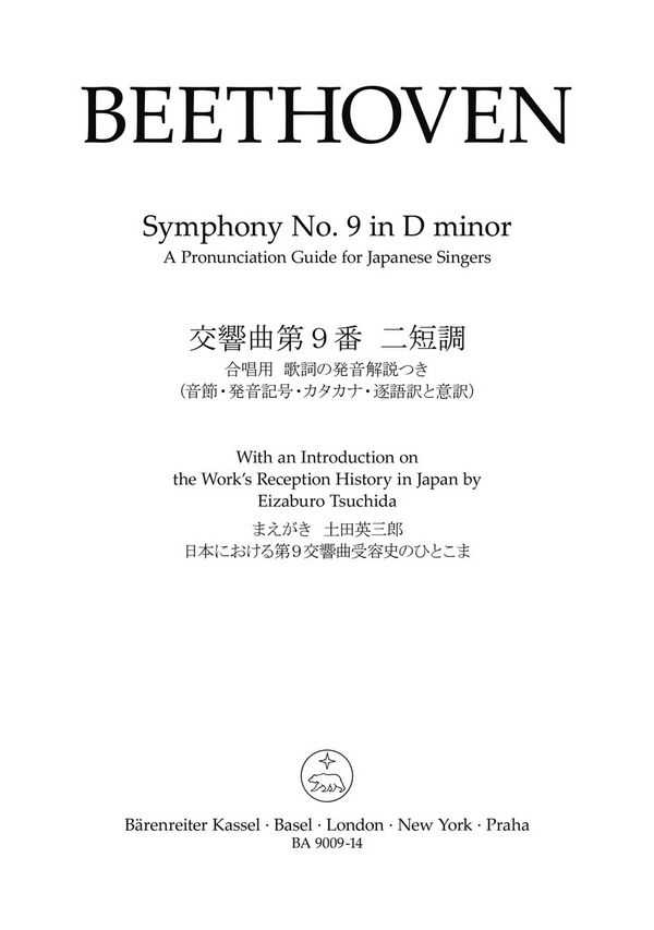 Beethoven, L. v., Symphony Nr. 9 in D minor op. 125 (Finale. A Pronunc&nbsp;&nbsp;&nbsp;&nbsp;Book