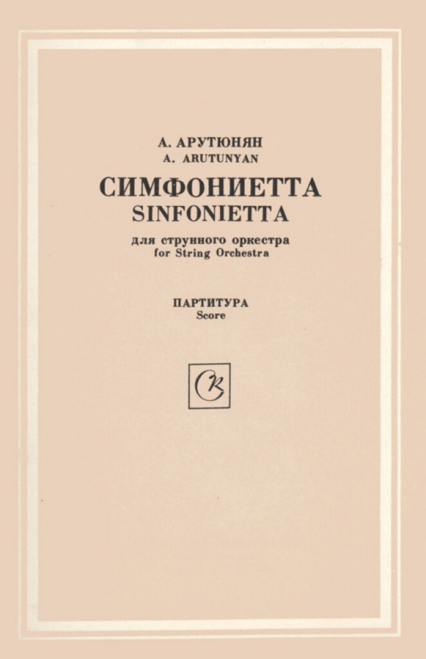 Alexander Arutiunian, Sinfonietta  Streichorchester  Partitur