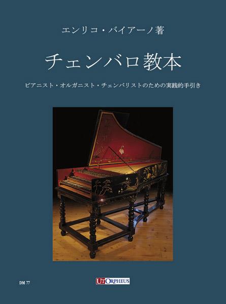 Method for Harpsichord (jap)    