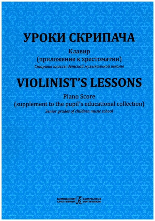 Fortunatov Violinist's Lessons  for violin and piano  piano score and pupil's part