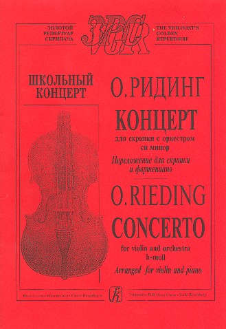Konzert h-Moll  für Violine und Orchester  für Violine und Klavier