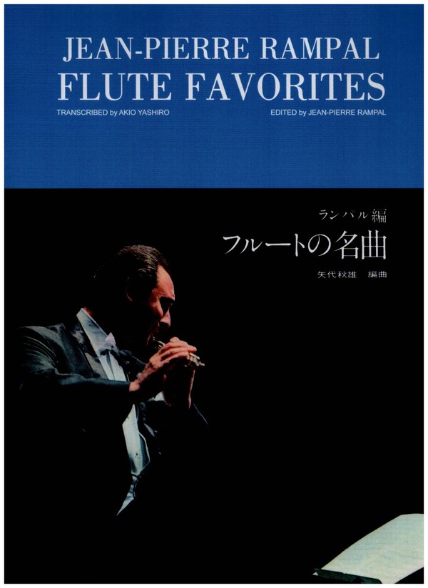 Flute Favorites for flute and piano&nbsp;&nbsp;Rampal, Jean-Pierre, arr.&nbsp;&nbsp;