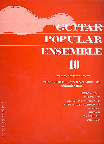 Guitar popular Ensemble vol.10:  for 3 guitars  score