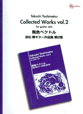 Collected Works vol.2&nbsp;&nbsp;for guitar&nbsp;&nbsp;