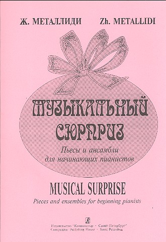 Musical Surprise for piano 2 and 4 hands  score  