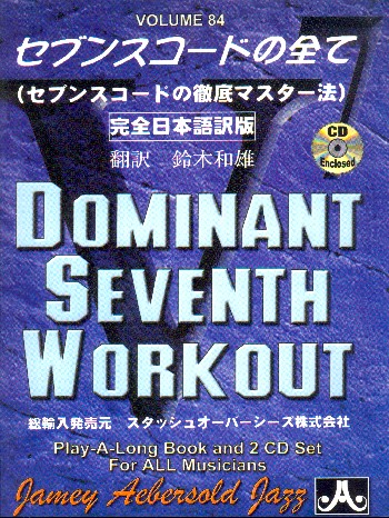 Dominant seventh Workout vol.84 (+2 CD's):  for all instruments (jap)  