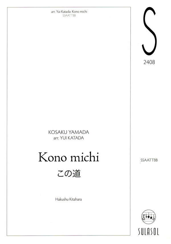 Kono michi  for mixed chorus (SSAATTBB) a cappella  vocal score (ja)