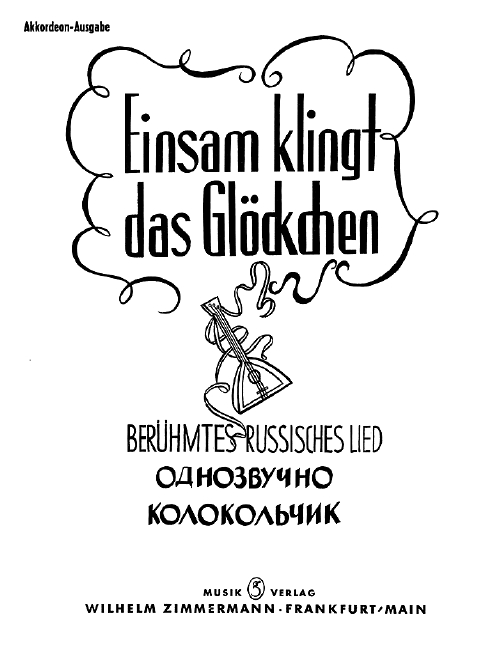 Einsam klingt das Glöckchen&nbsp;&nbsp;Russisches Lied für Akkordeon&nbsp;&nbsp;