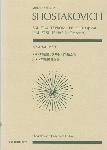 Ballet Suite from The Bolt op.27a  for orchestra  study score