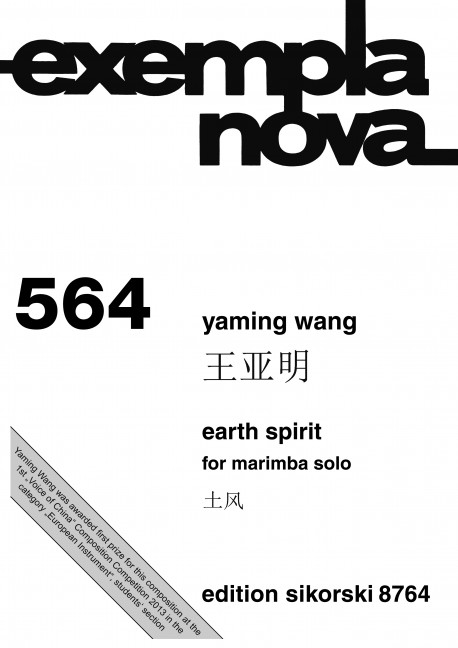 SIK8764 Land and Wind für Marimbaphon&nbsp;&nbsp;&nbsp;&nbsp;