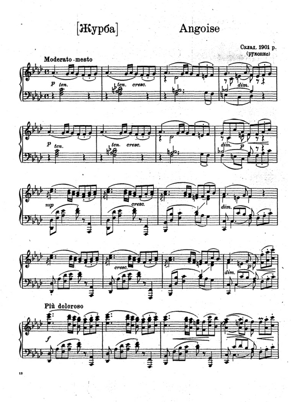 Angoise  für Klavier solo  ARCHIVKOPIE