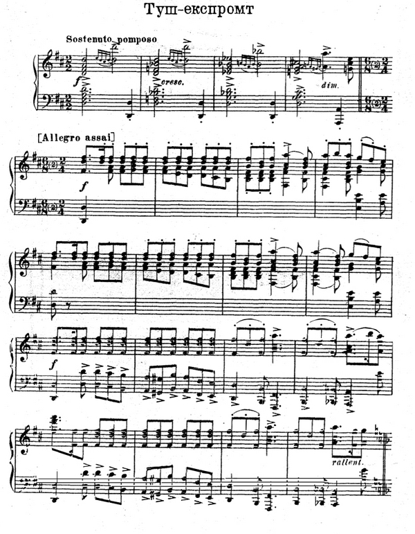 Impromptu D-Dur  für Klavier solo  ARCHIVKOPIE