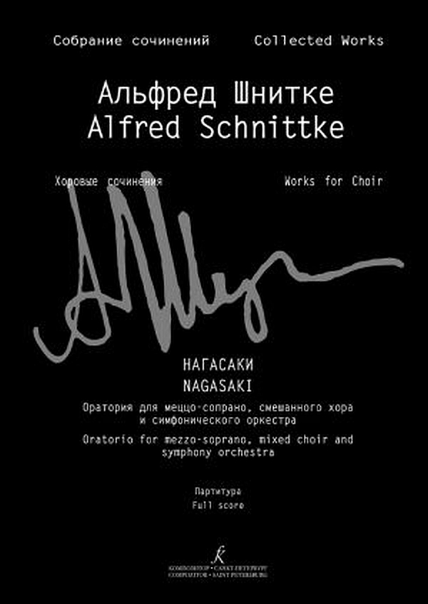 Nagasaki (Oratorio)&nbsp;&nbsp;for mezzo-soprano, mixed choir and symphony orchestra&nbsp;&nbsp;full score