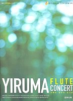 Yiruma Flute Concert