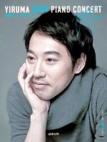 Yiruma Piano Concert